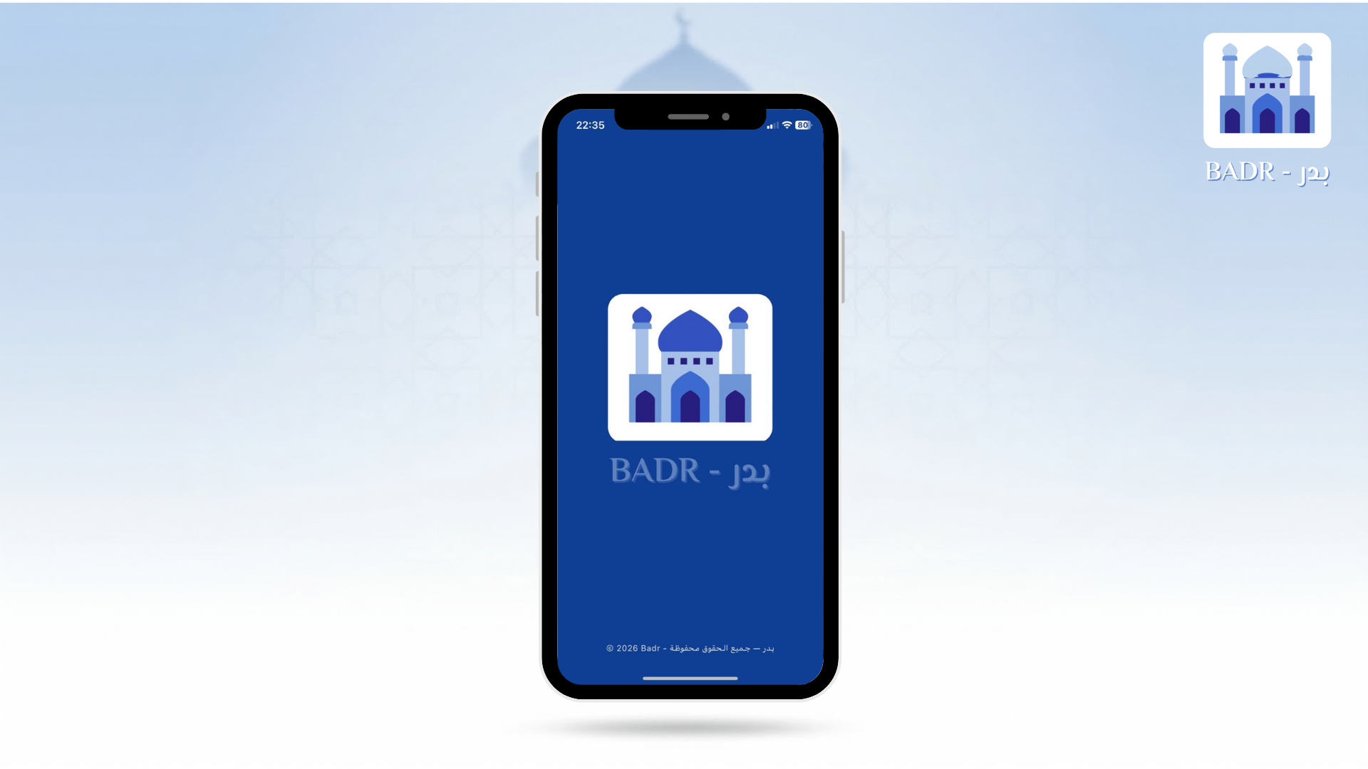 BADR app project cover